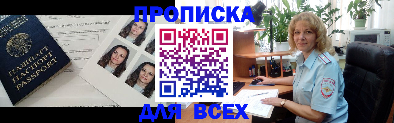 временная регистрация 2025 в Катав-Ивановске