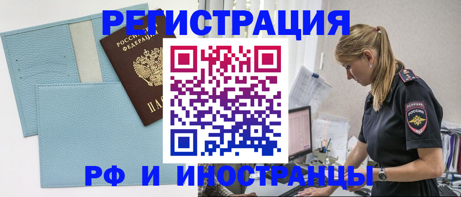 прописка для военкомата в Катав-Ивановске