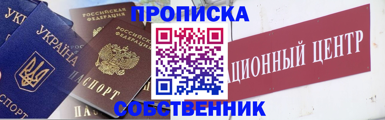 прописка штамп в Катав-Ивановске