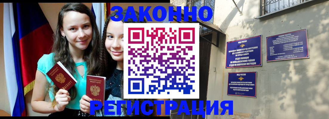 временная регистрация купить в Катав-Ивановске