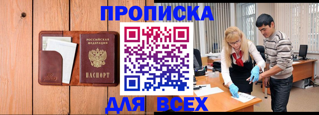 временная регистрация собственник в Катав-Ивановске